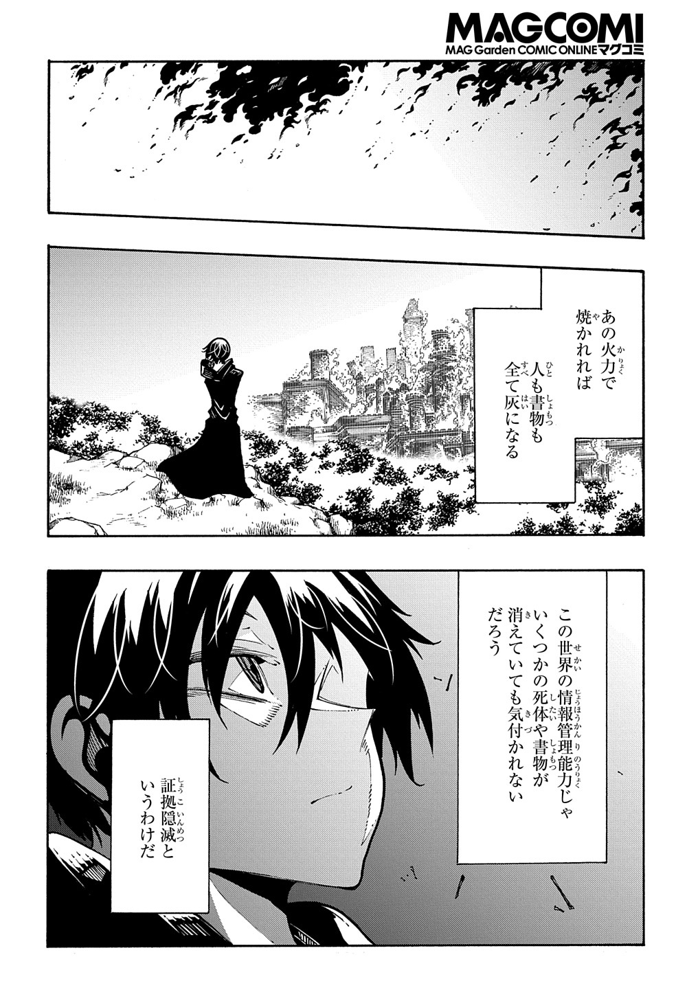 めっちゃ召喚された件 THE COMIC Chap 26 - Next Chap 27