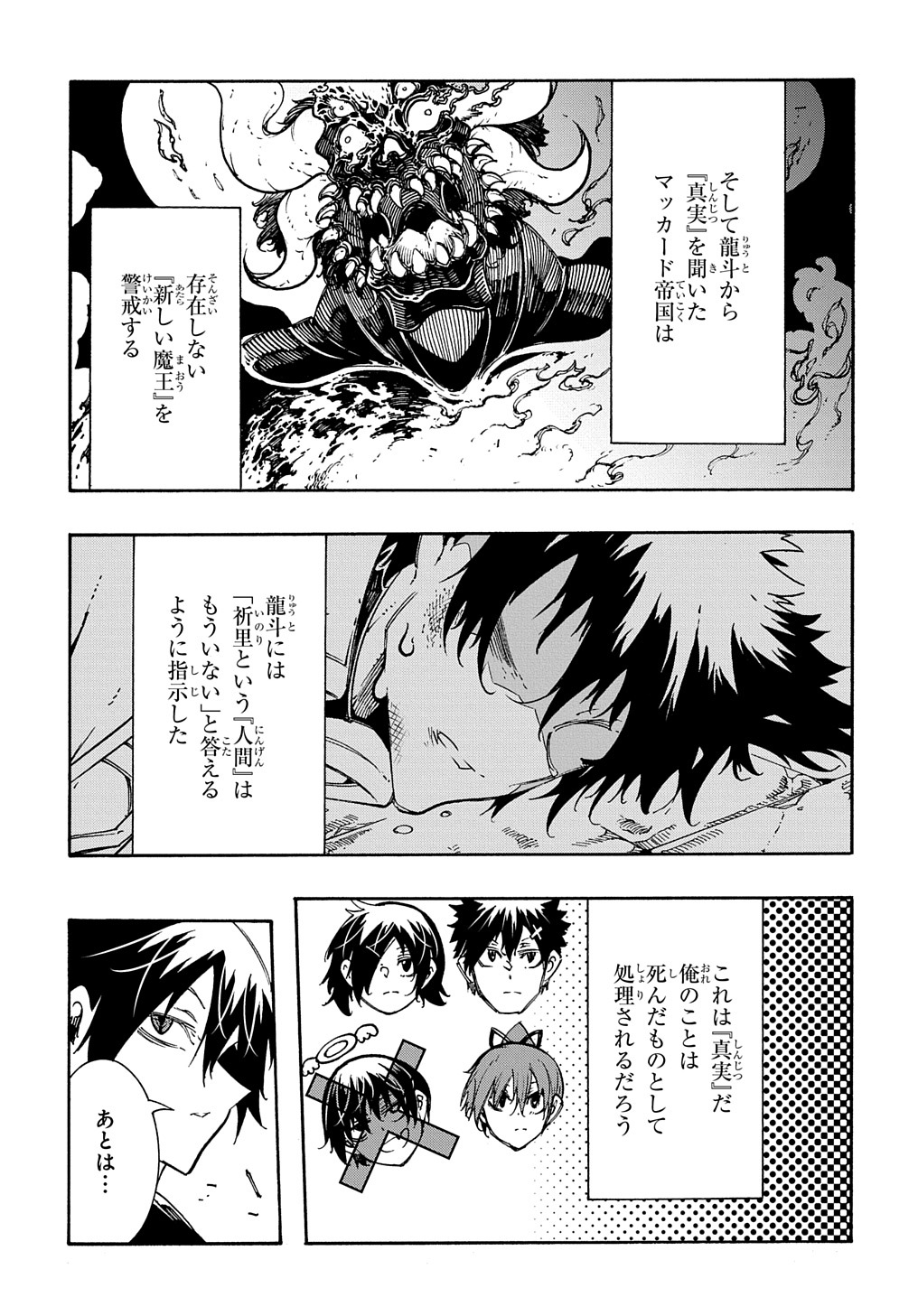 めっちゃ召喚された件 THE COMIC Chap 26 - Next Chap 27