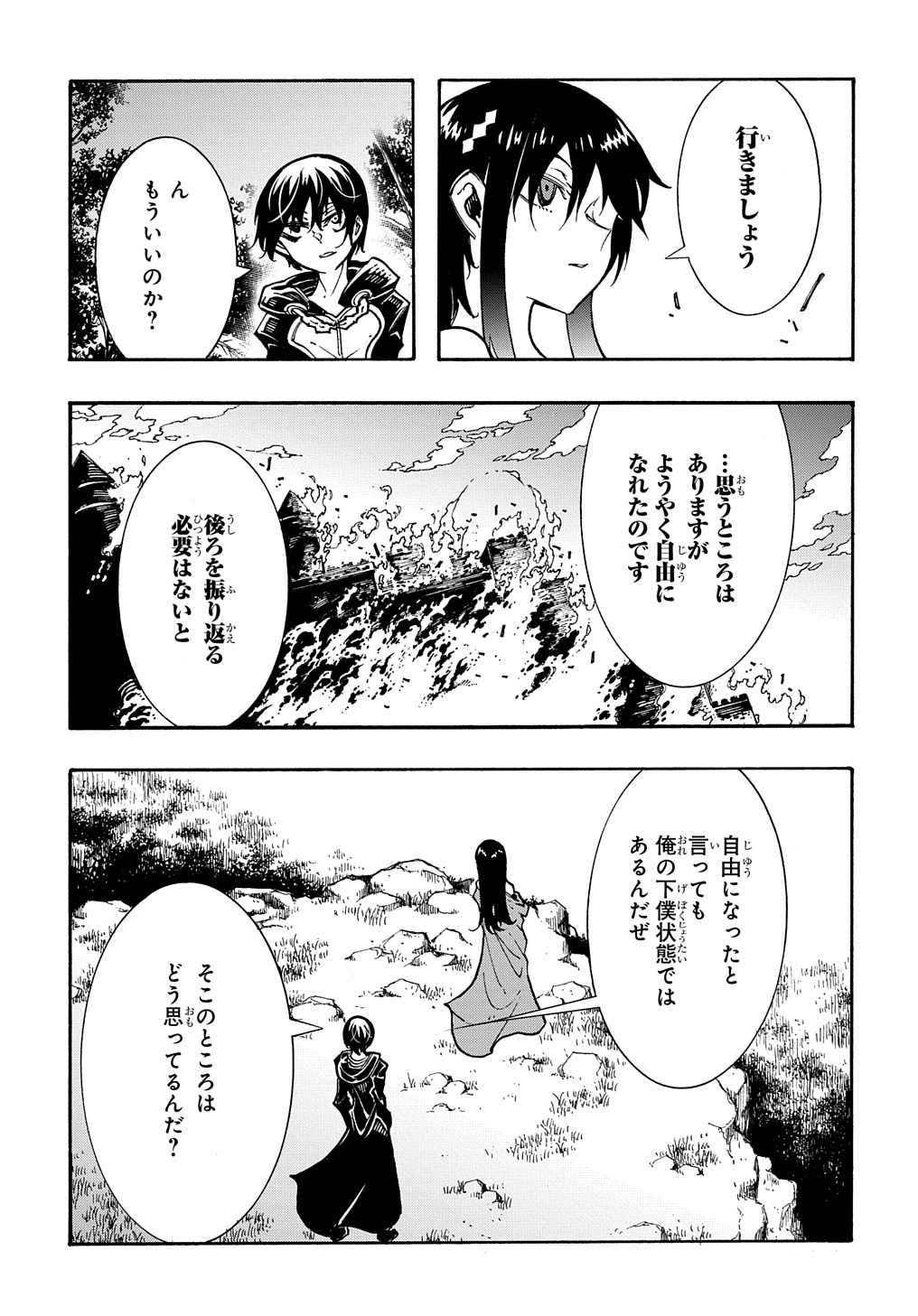 めっちゃ召喚された件 THE COMIC Chap 26 - Next Chap 27