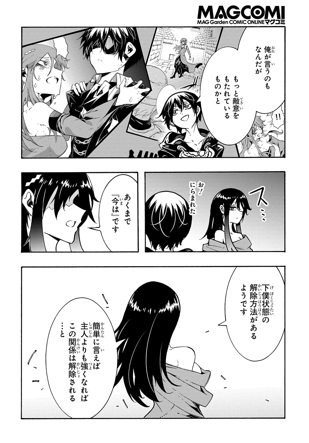 めっちゃ召喚された件 THE COMIC Chap 26 - Next Chap 27