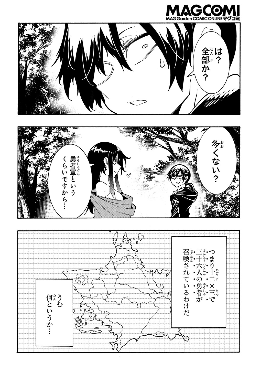 めっちゃ召喚された件 THE COMIC Chap 26 - Next Chap 27
