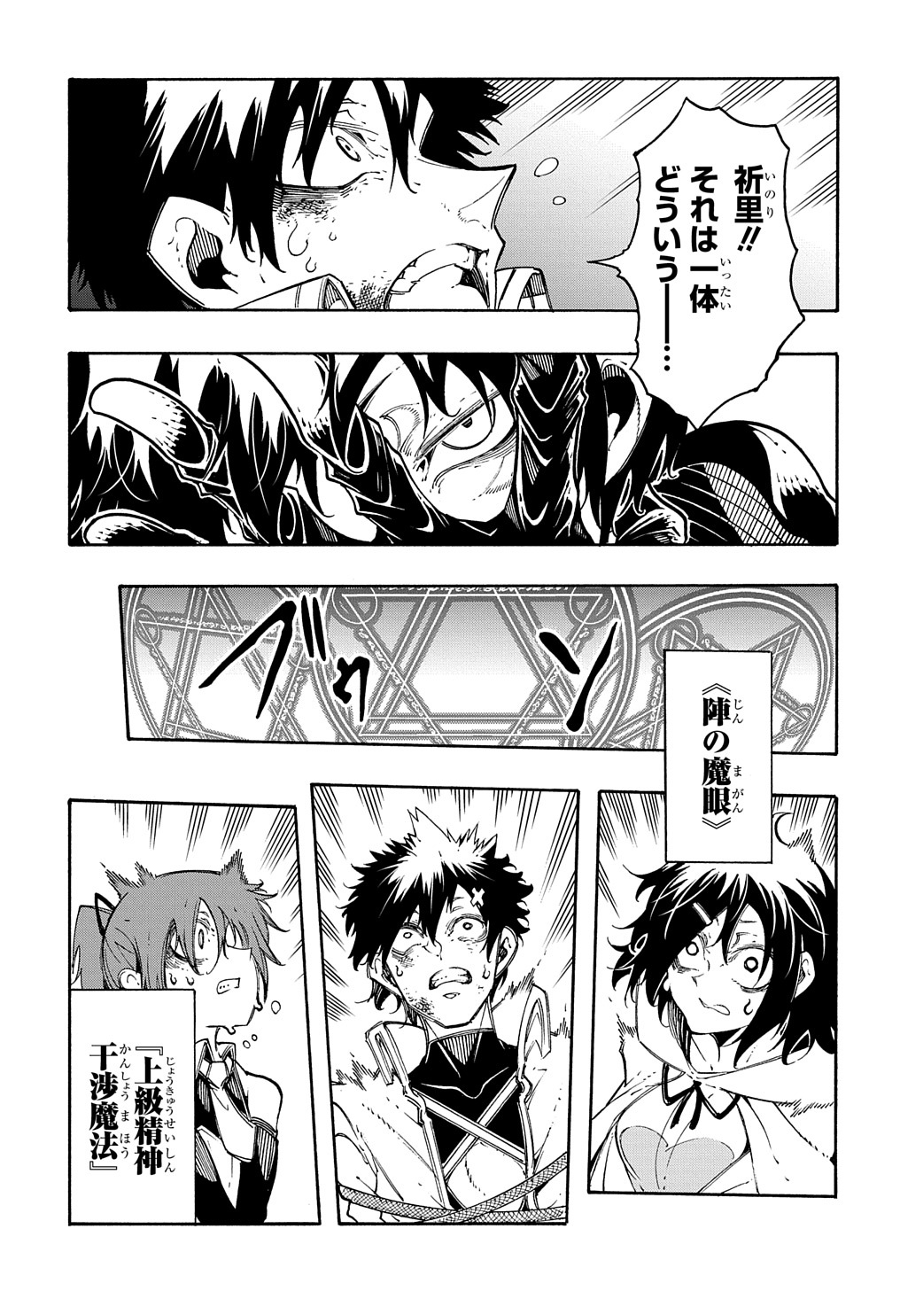 めっちゃ召喚された件 THE COMIC Chap 26 - Next Chap 27