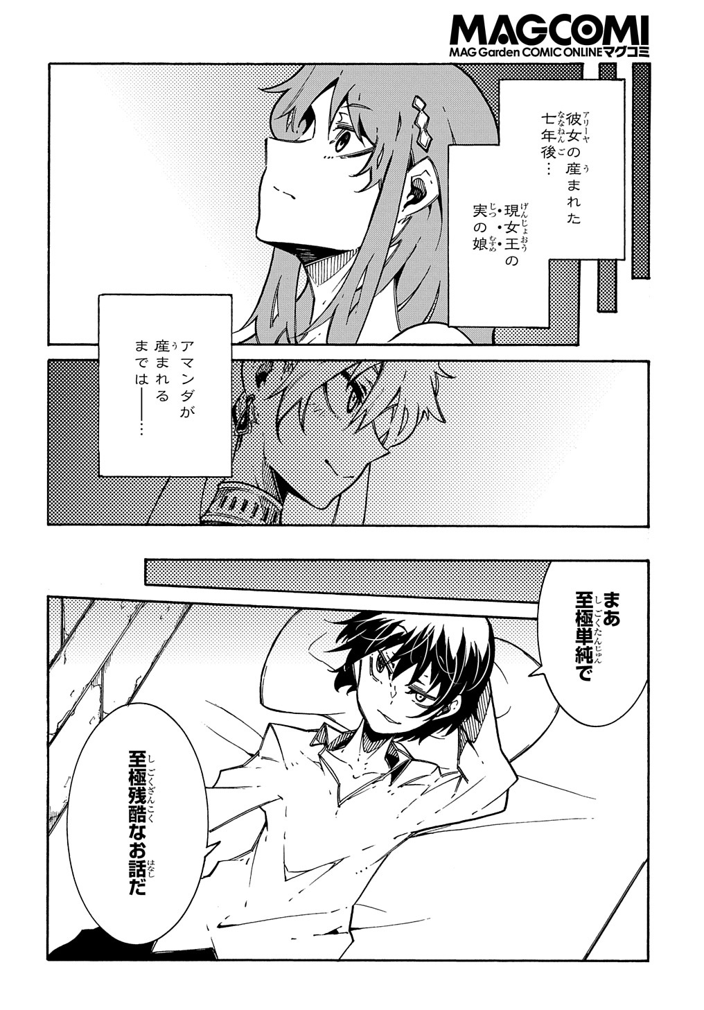 めっちゃ召喚された件 THE COMIC Chap 3 - Next Chap 4