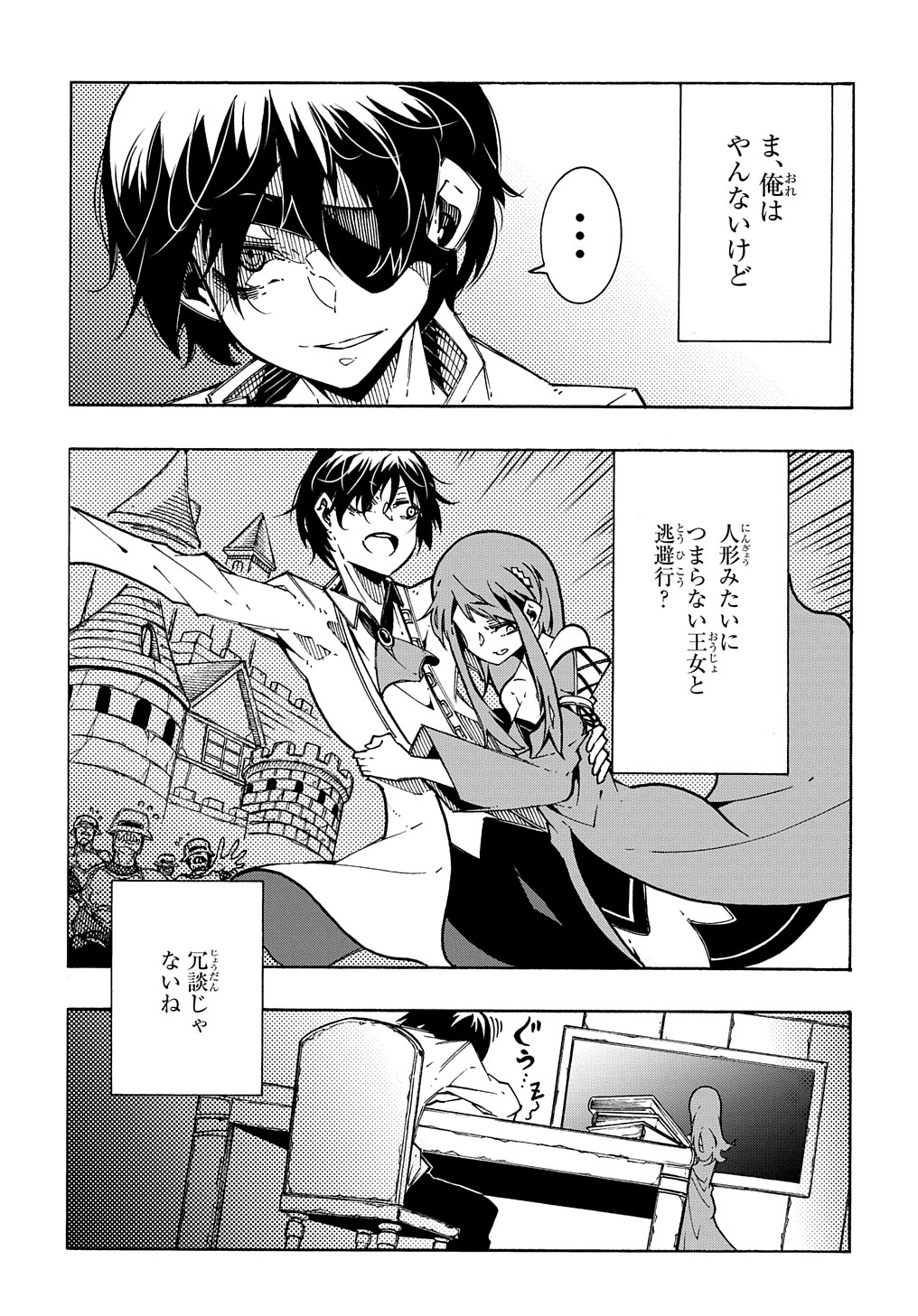 めっちゃ召喚された件 THE COMIC Chap 3 - Next Chap 4