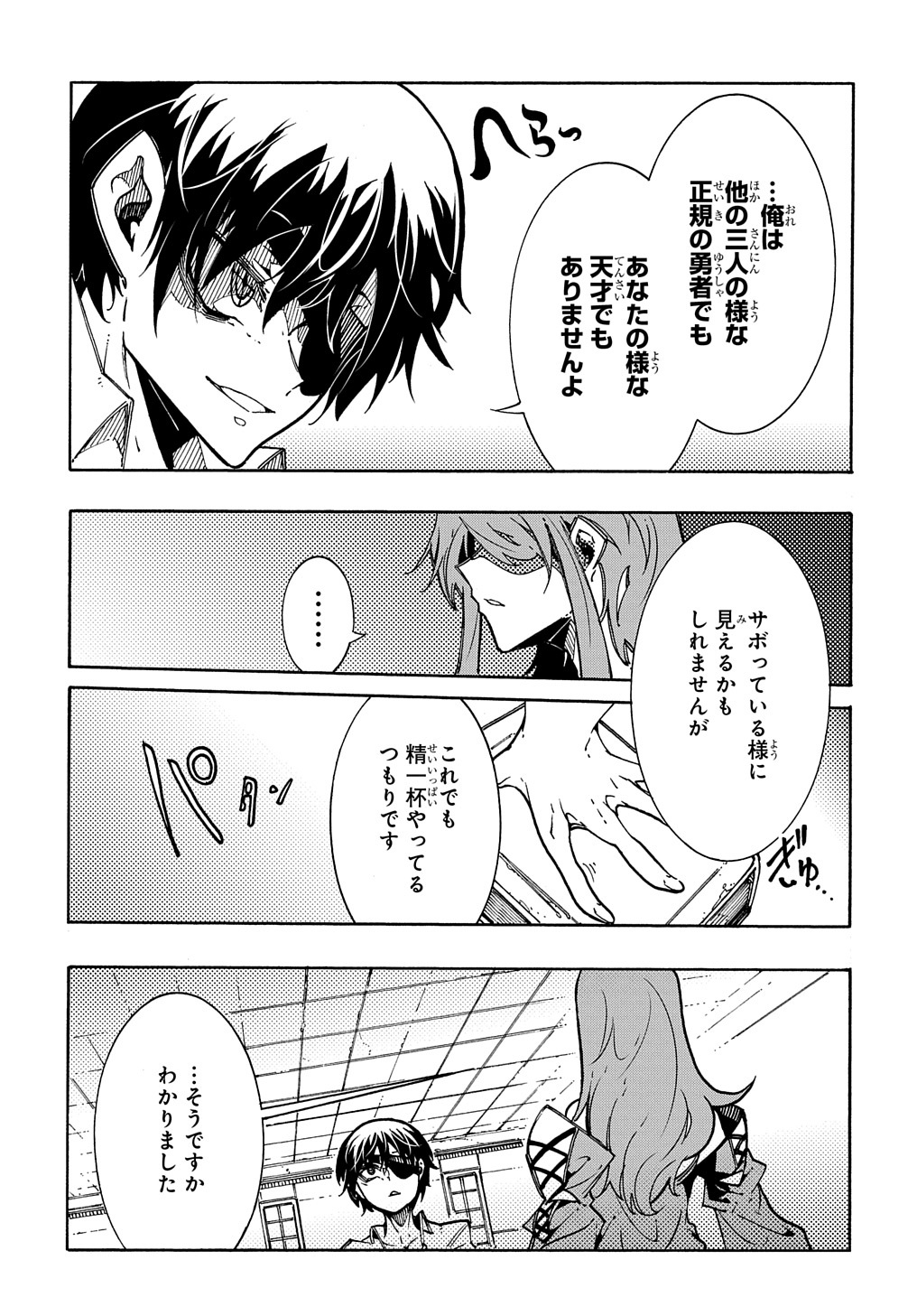 めっちゃ召喚された件 THE COMIC Chap 3 - Next Chap 4
