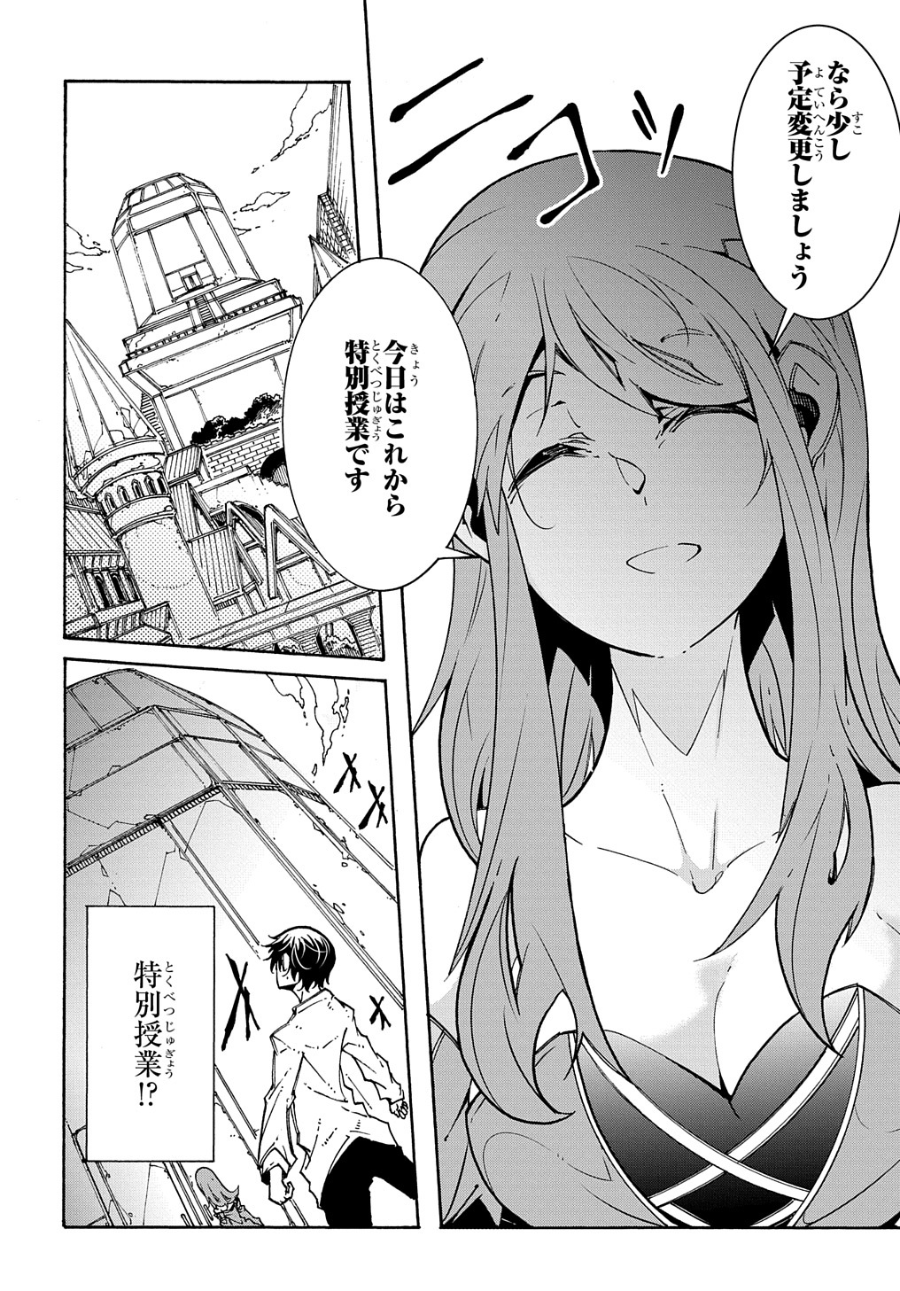 めっちゃ召喚された件 THE COMIC Chap 3 - Next Chap 4