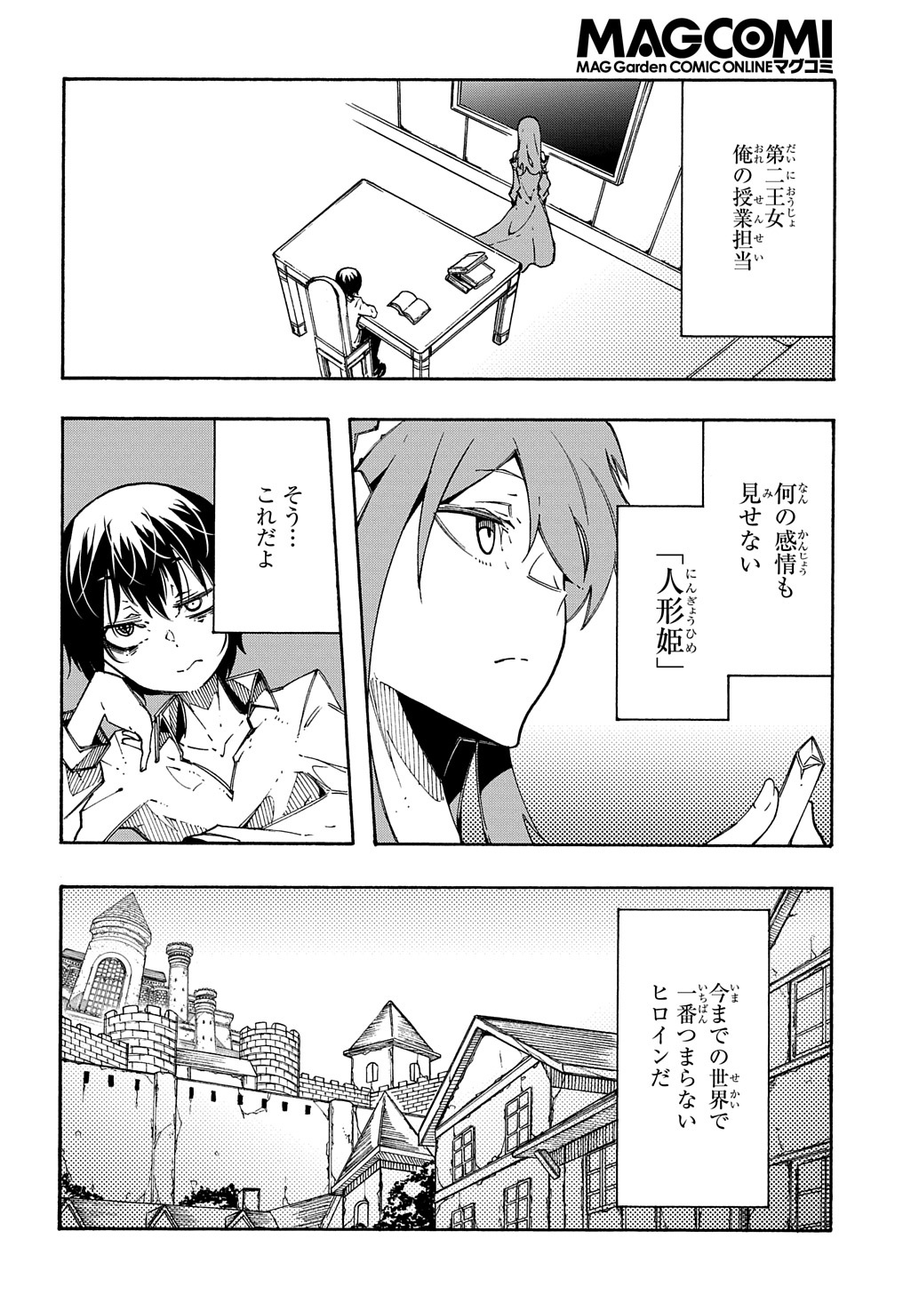 めっちゃ召喚された件 THE COMIC Chap 3 - Next Chap 4