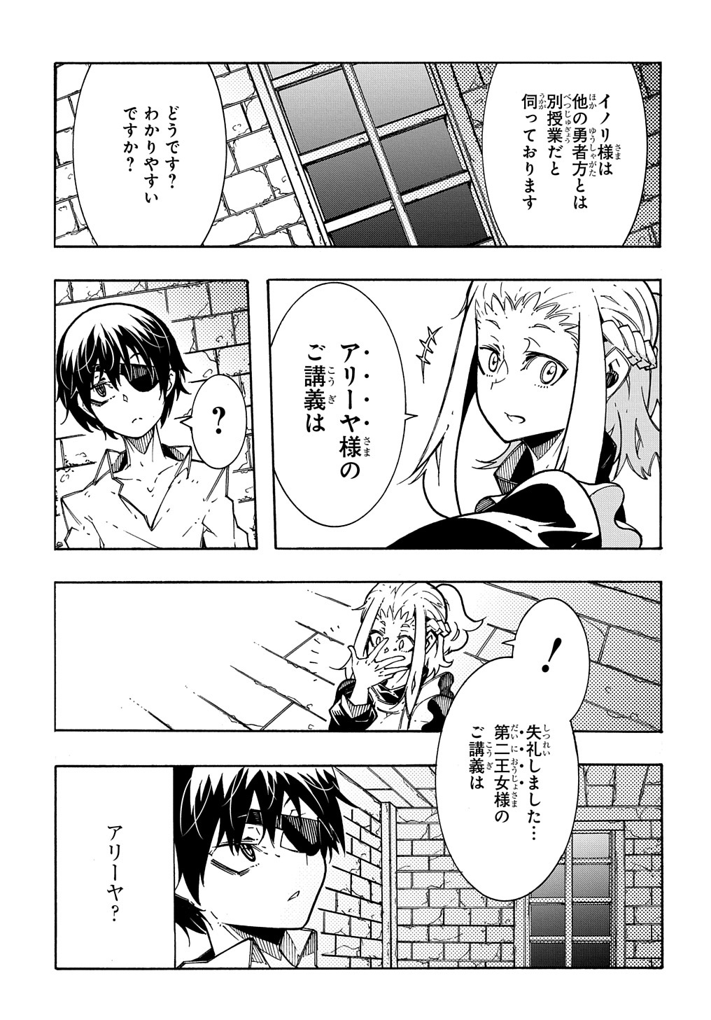 めっちゃ召喚された件 THE COMIC Chap 3 - Next Chap 4