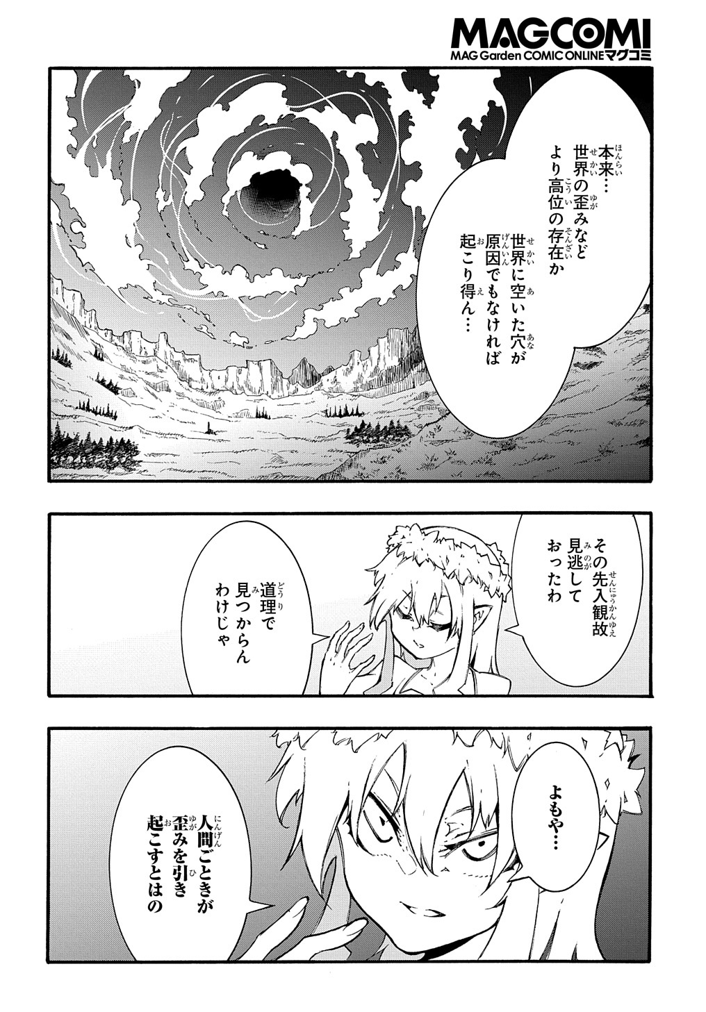 めっちゃ召喚された件 THE COMIC Chap 30 - Next Chap 31