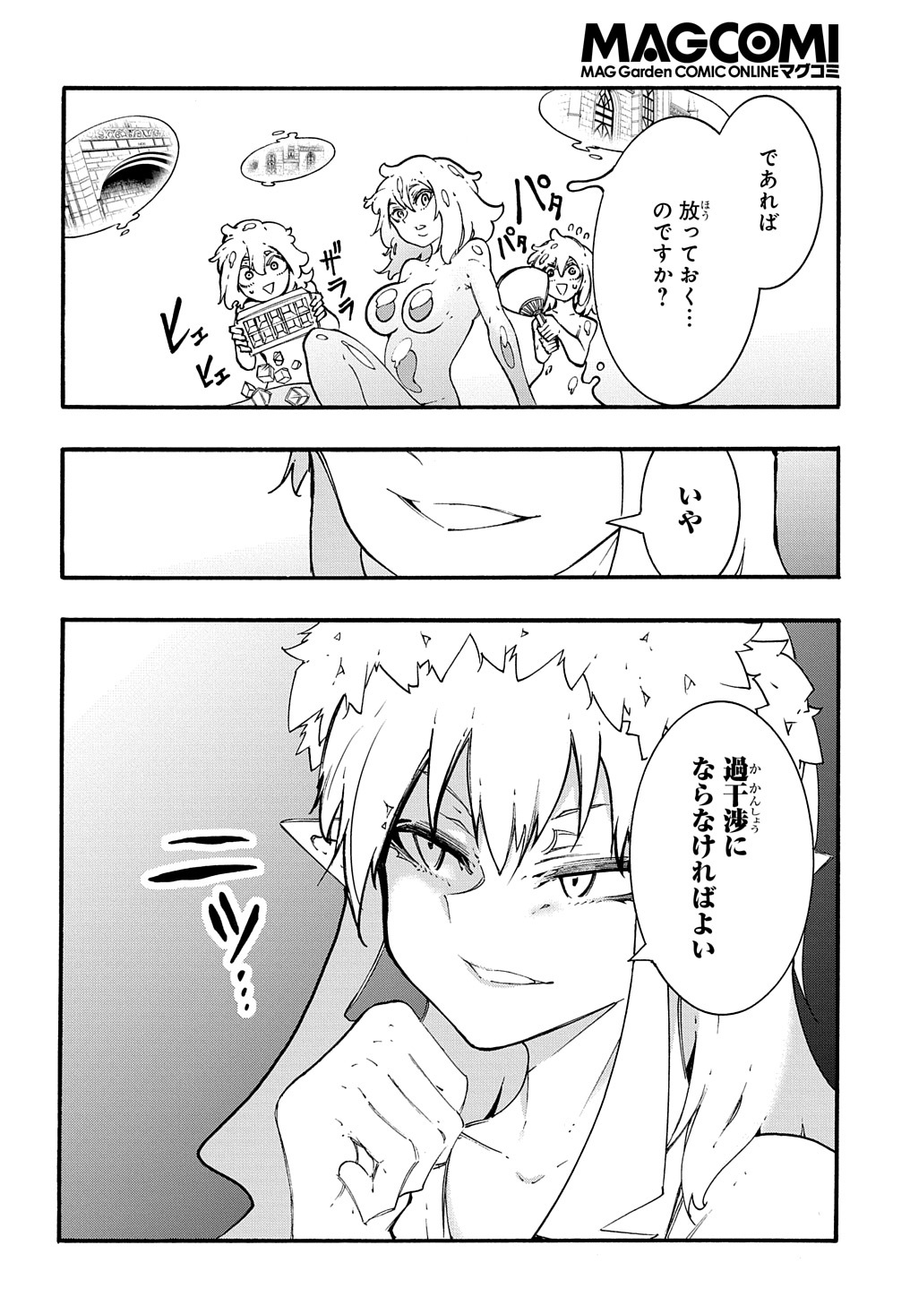 めっちゃ召喚された件 THE COMIC Chap 30 - Next Chap 31