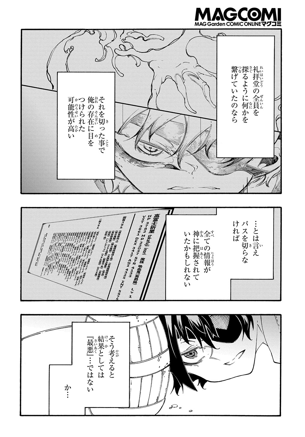 めっちゃ召喚された件 THE COMIC Chap 30 - Next Chap 31
