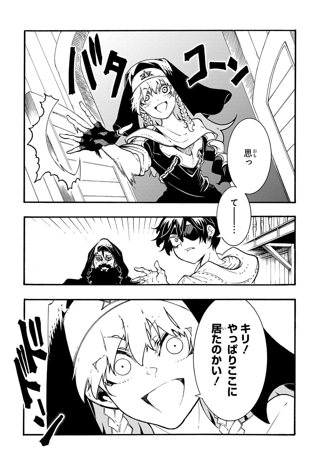 めっちゃ召喚された件 THE COMIC Chap 30 - Next Chap 31