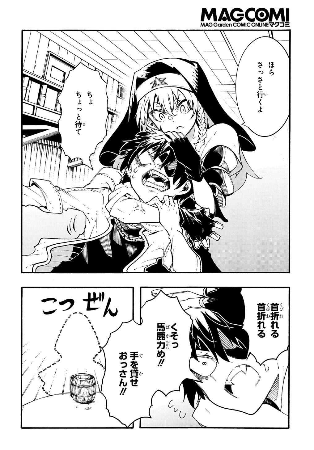 めっちゃ召喚された件 THE COMIC Chap 30 - Next Chap 31