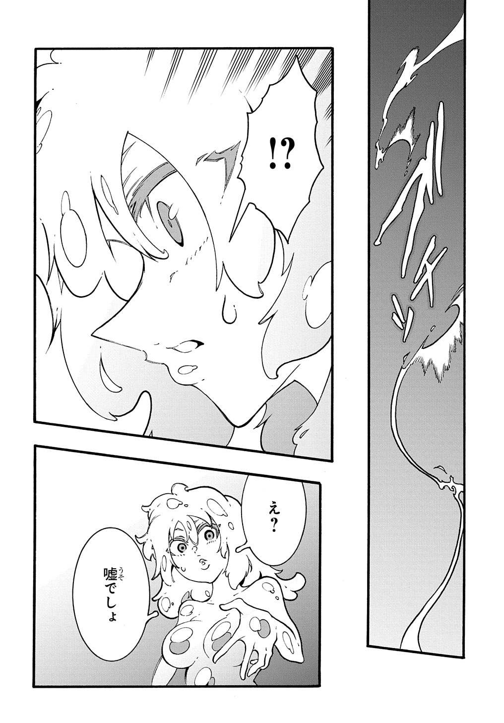 めっちゃ召喚された件 THE COMIC Chap 30 - Next Chap 31