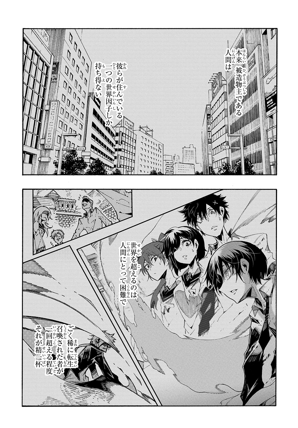 めっちゃ召喚された件 THE COMIC Chap 30 - Next Chap 31