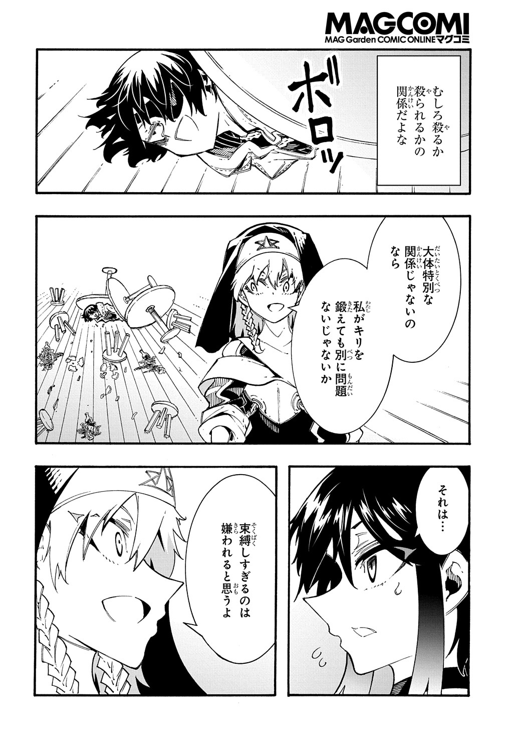 めっちゃ召喚された件 THE COMIC Chap 31 - Next Chap 32