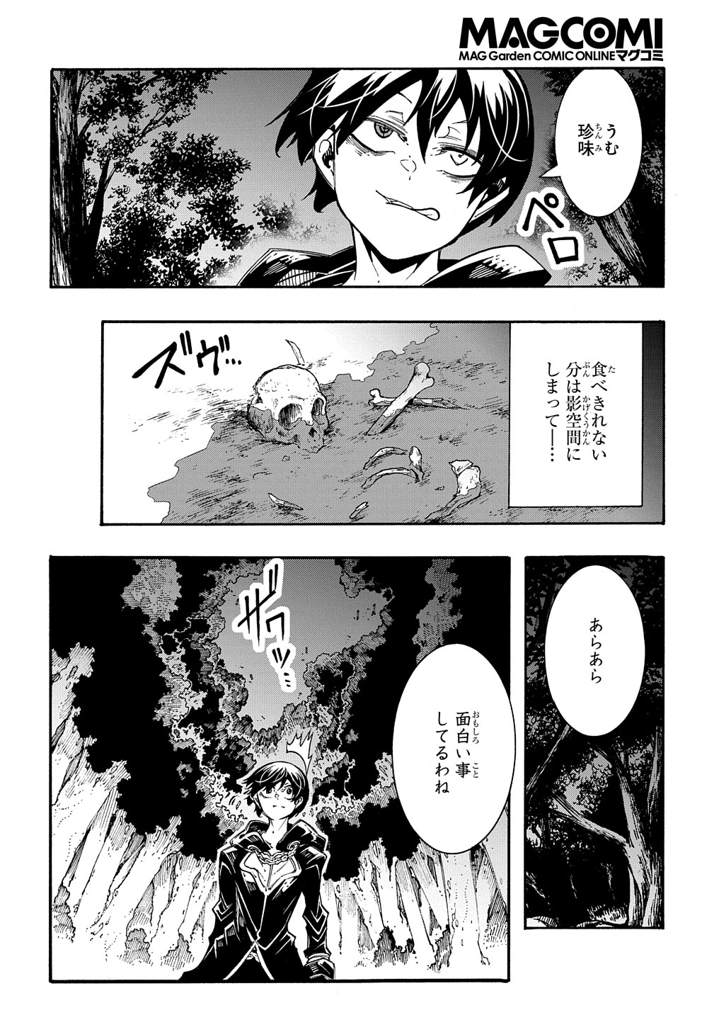 めっちゃ召喚された件 THE COMIC Chap 31 - Next Chap 32