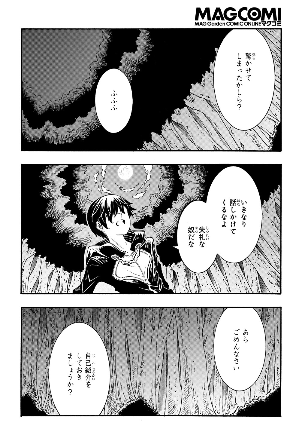 めっちゃ召喚された件 THE COMIC Chap 31 - Next Chap 32