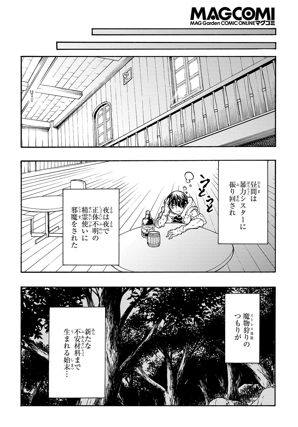 めっちゃ召喚された件 THE COMIC Chap 31 - Next Chap 32