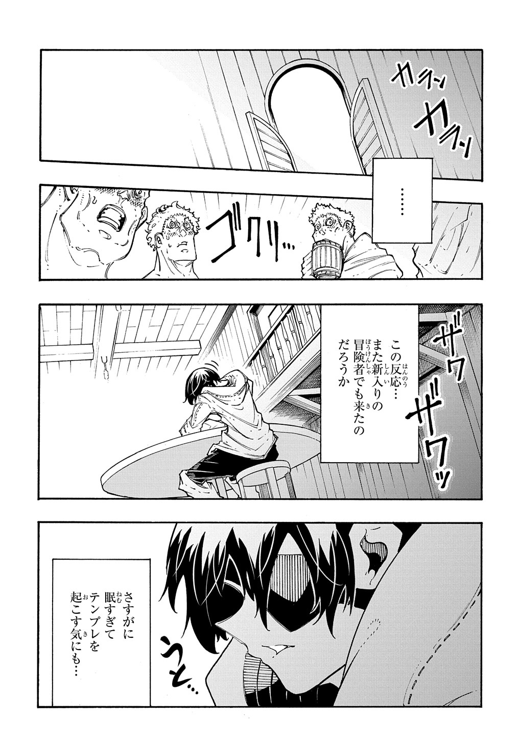 めっちゃ召喚された件 THE COMIC Chap 31 - Next Chap 32