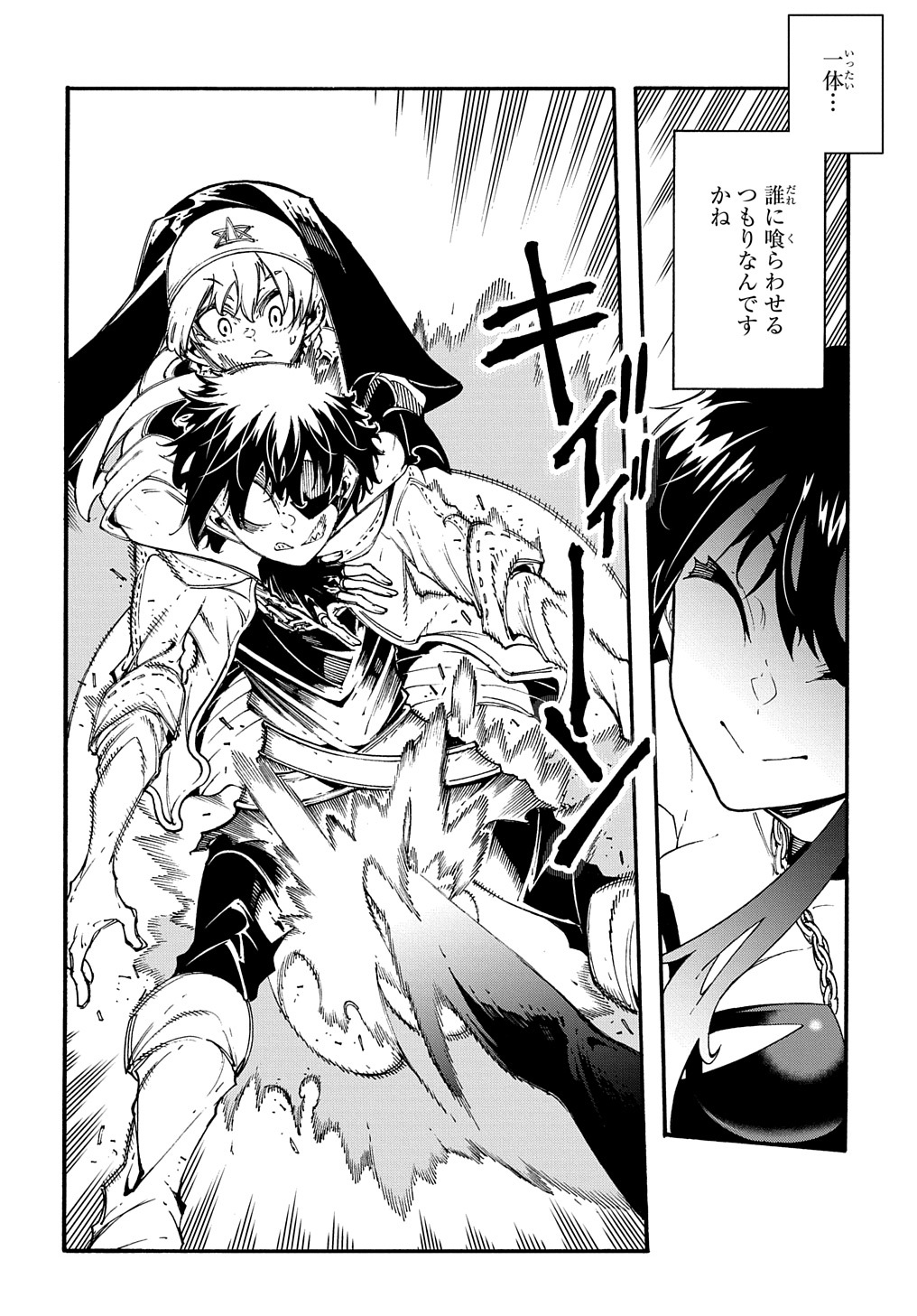 めっちゃ召喚された件 THE COMIC Chap 31 - Next Chap 32