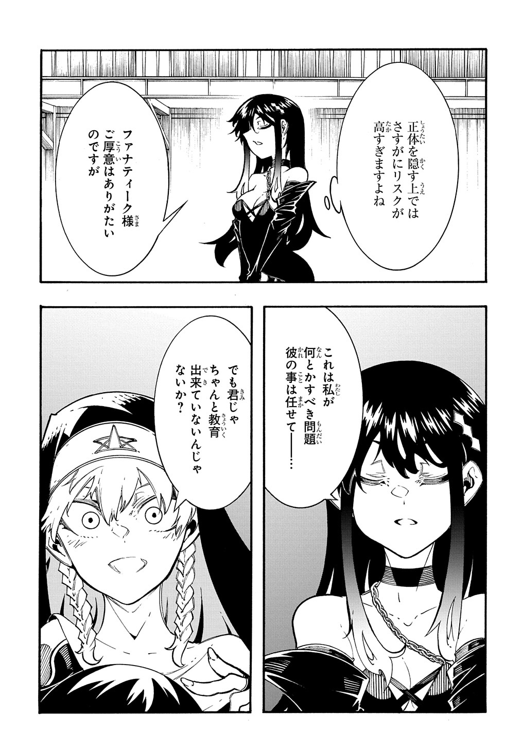 めっちゃ召喚された件 THE COMIC Chap 31 - Next Chap 32