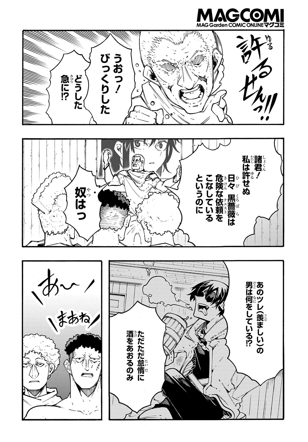 めっちゃ召喚された件 THE COMIC Chap 32.5 - Next Chap 33.5