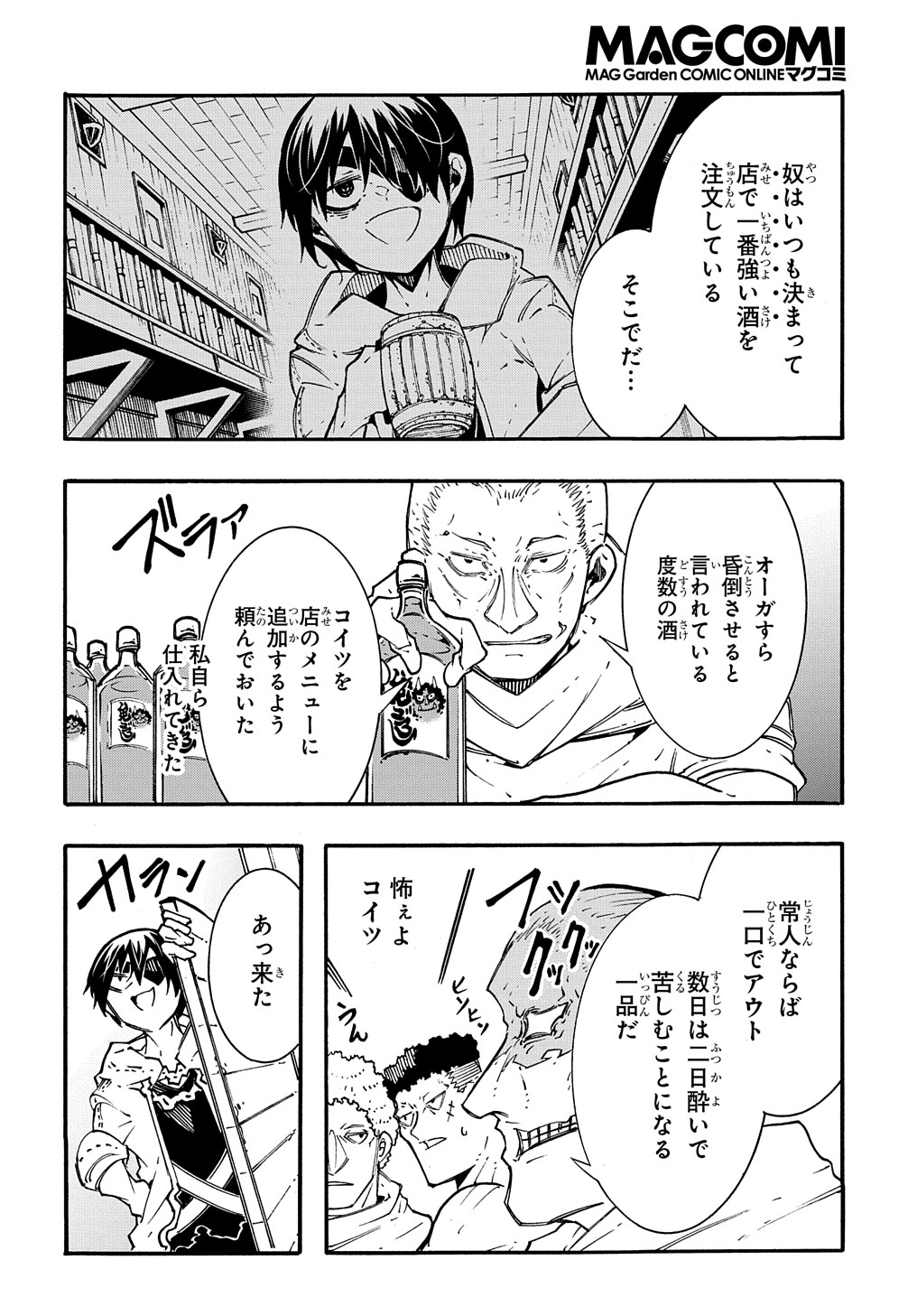 めっちゃ召喚された件 THE COMIC Chap 32.5 - Next Chap 33.5