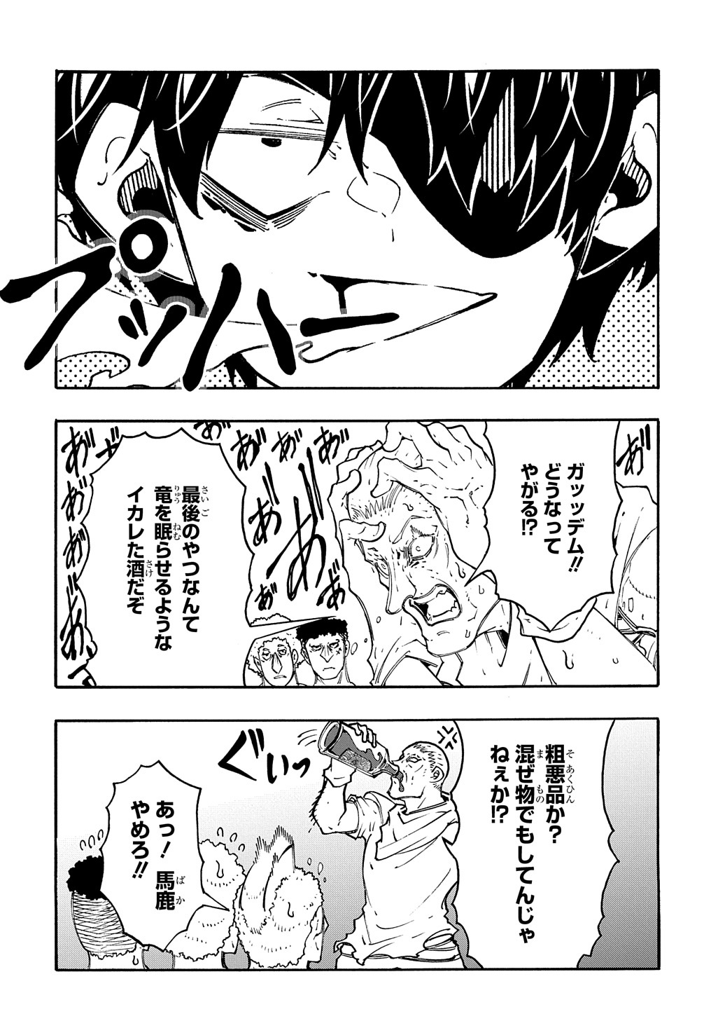 めっちゃ召喚された件 THE COMIC Chap 32.5 - Next Chap 33.5
