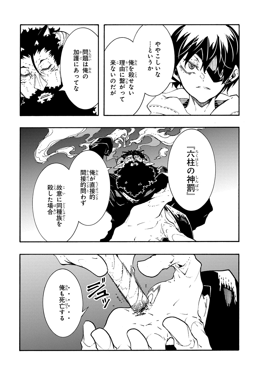 めっちゃ召喚された件 THE COMIC Chap 35 - Next Chap 36
