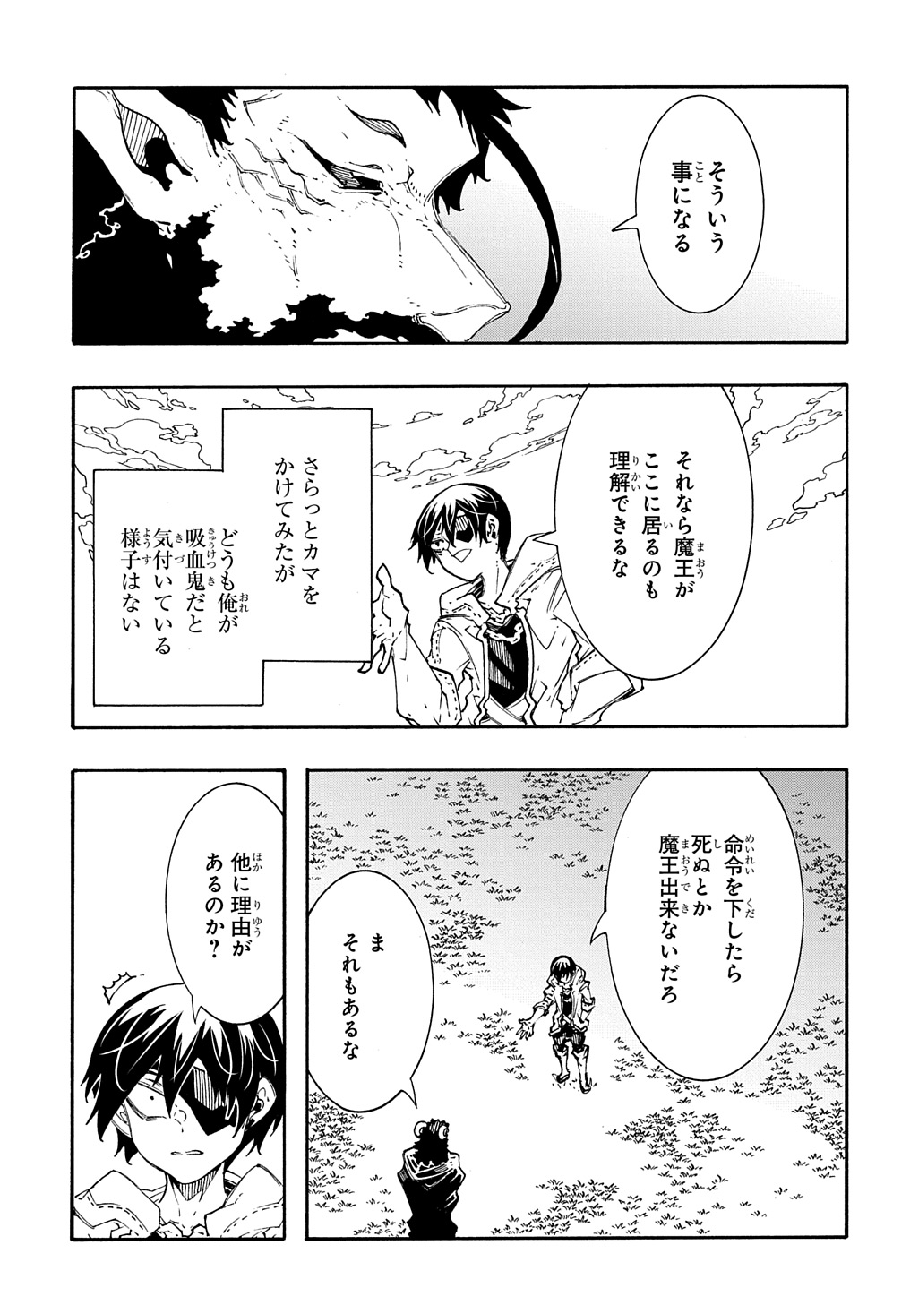 めっちゃ召喚された件 THE COMIC Chap 35 - Next Chap 36