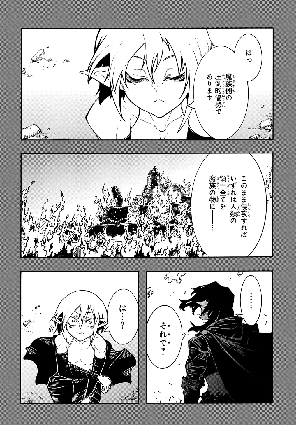 めっちゃ召喚された件 THE COMIC Chap 35 - Next Chap 36