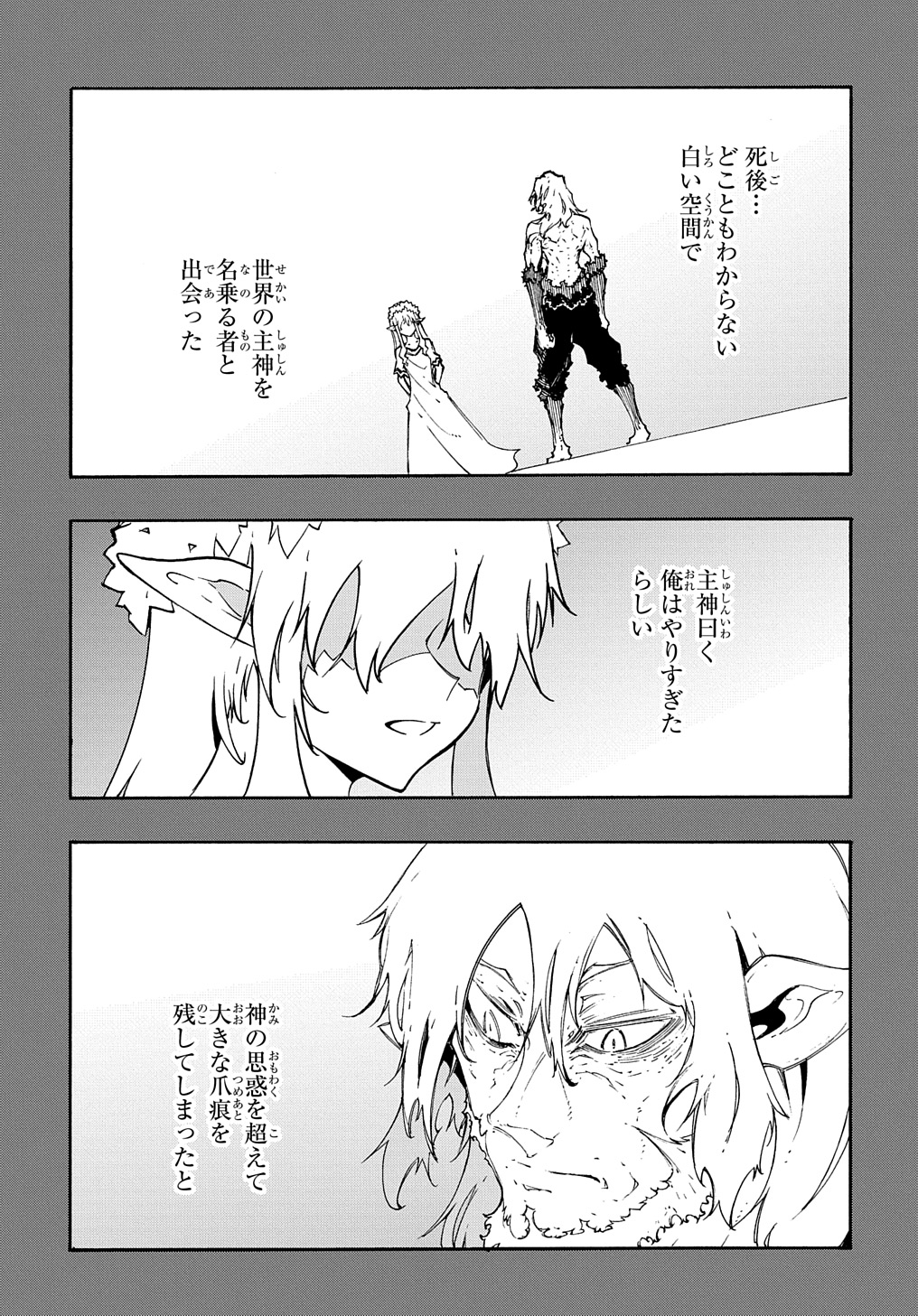 めっちゃ召喚された件 THE COMIC Chap 35 - Next Chap 36