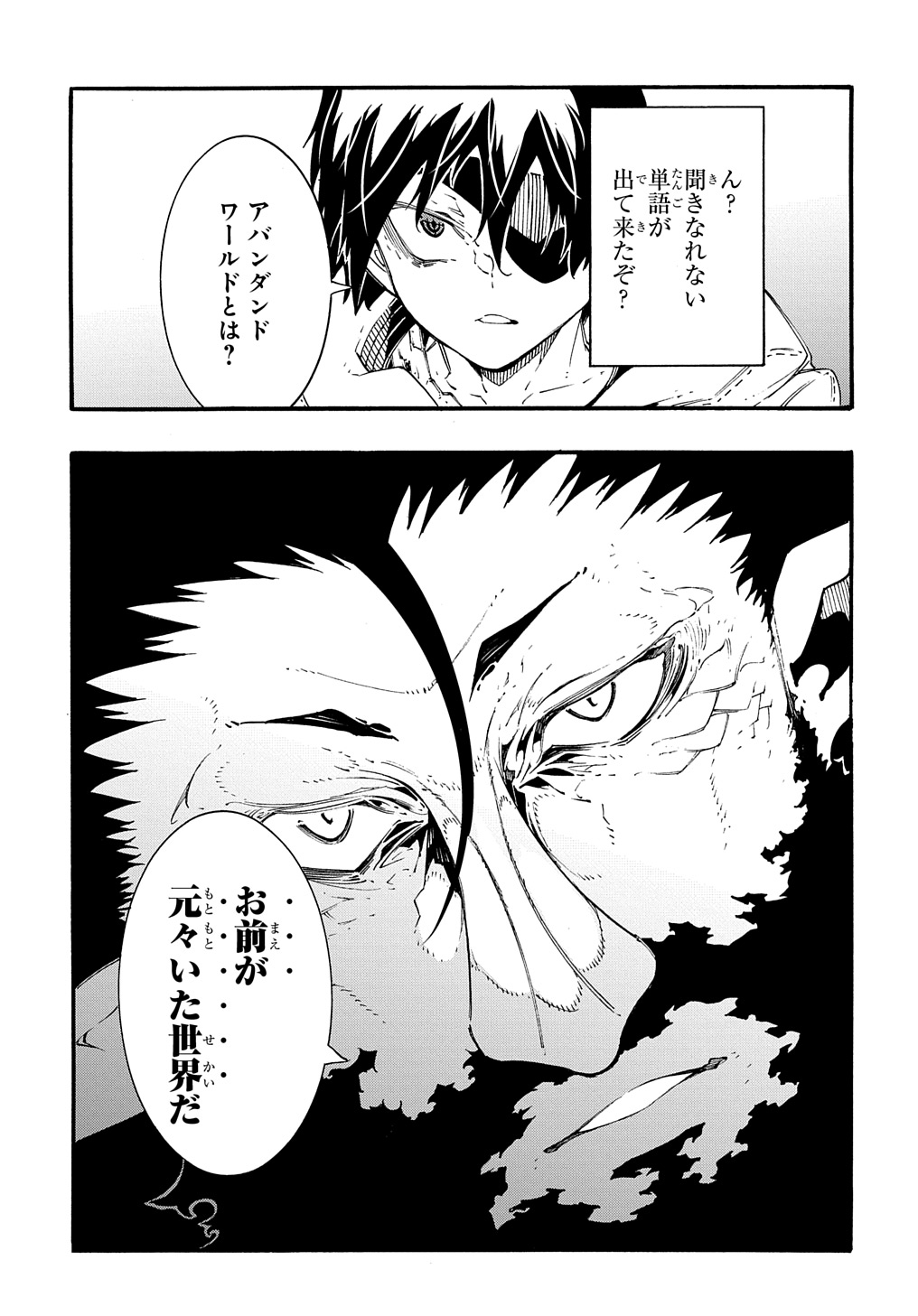 めっちゃ召喚された件 THE COMIC Chap 35 - Next Chap 36