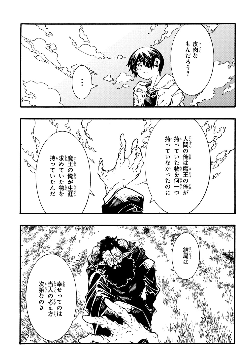 めっちゃ召喚された件 THE COMIC Chap 35 - Next Chap 36
