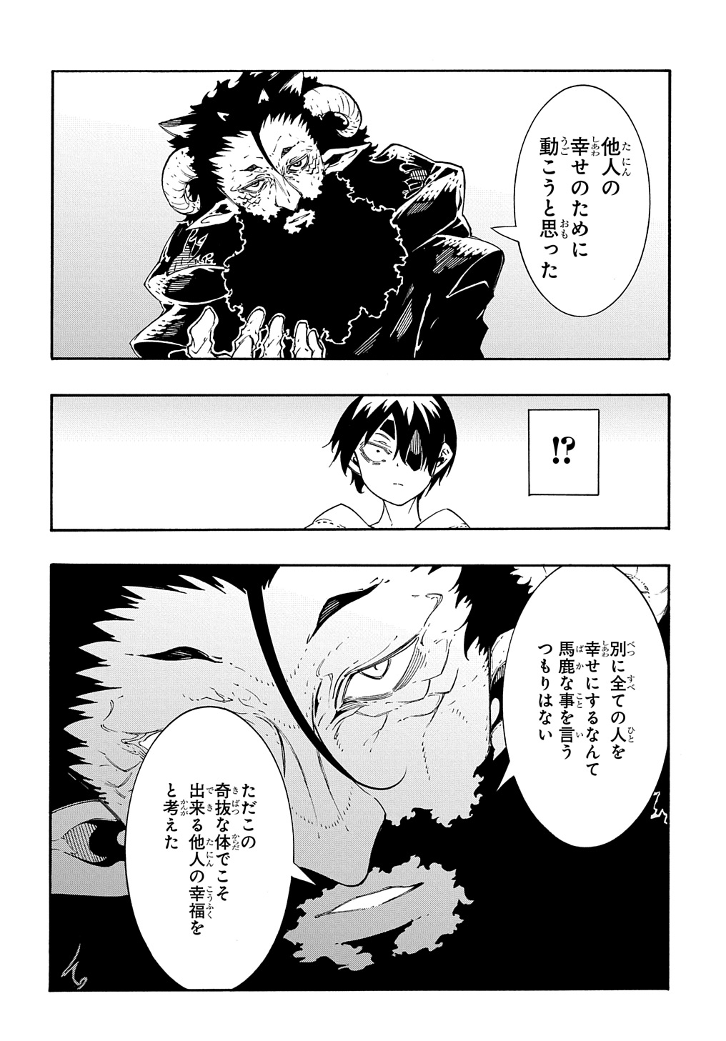めっちゃ召喚された件 THE COMIC Chap 35 - Next Chap 36