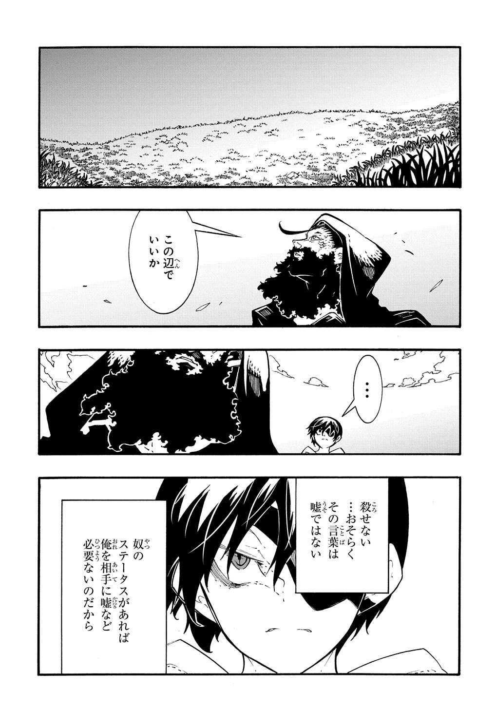 めっちゃ召喚された件 THE COMIC Chap 35 - Next Chap 36