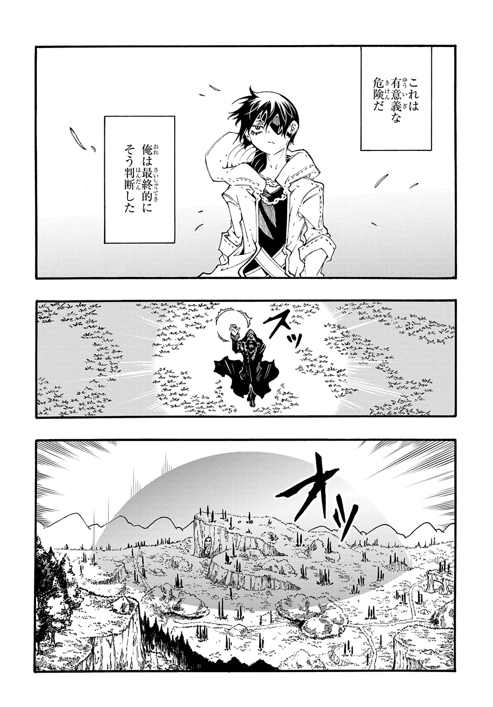 めっちゃ召喚された件 THE COMIC Chap 35 - Next Chap 36