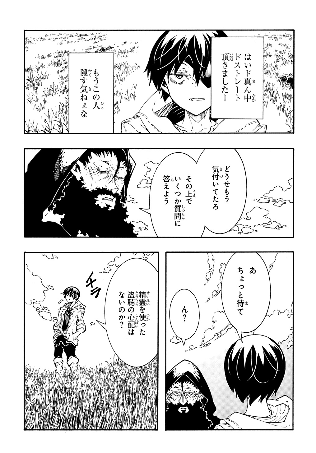 めっちゃ召喚された件 THE COMIC Chap 35 - Next Chap 36