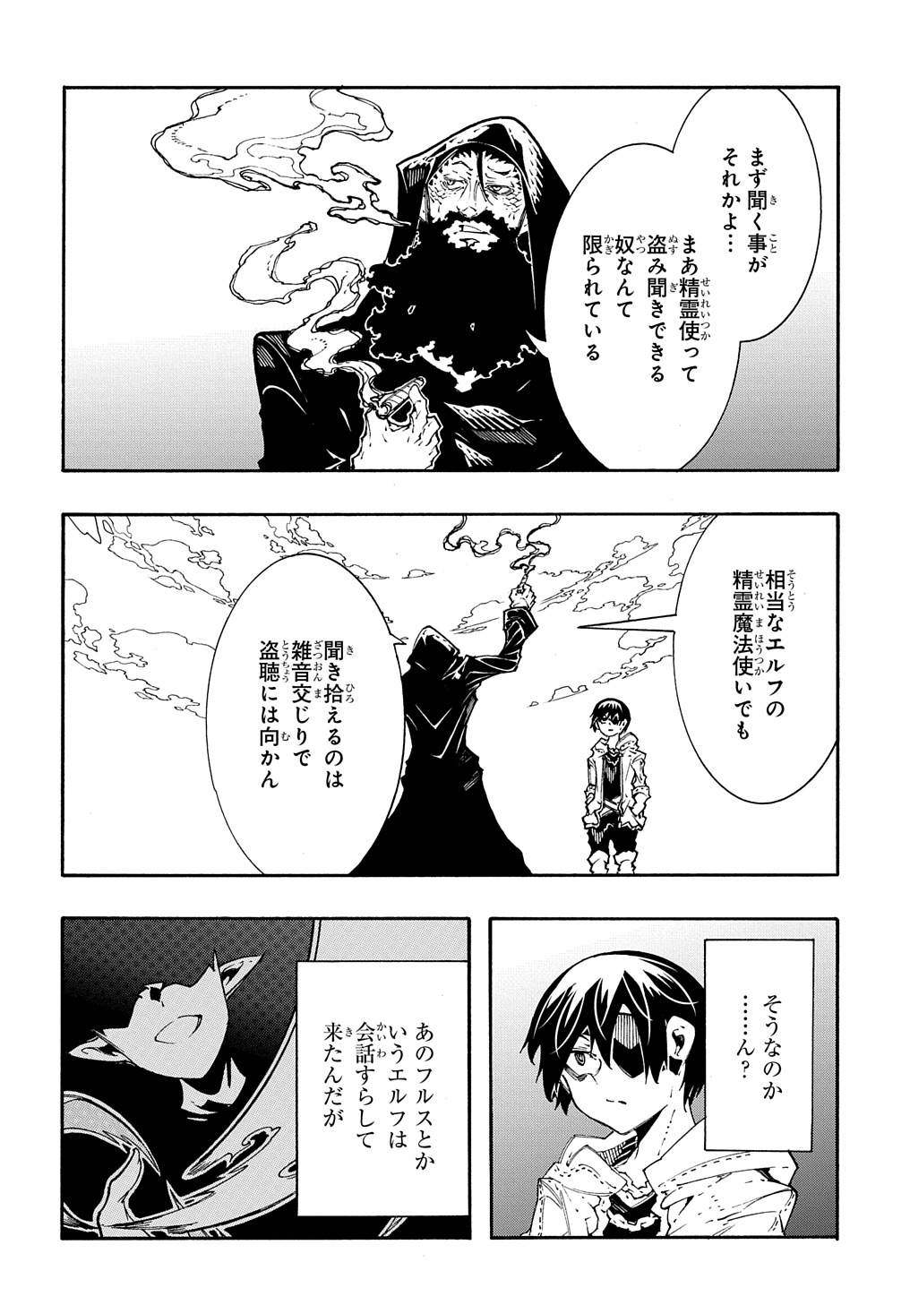 めっちゃ召喚された件 THE COMIC Chap 35 - Next Chap 36