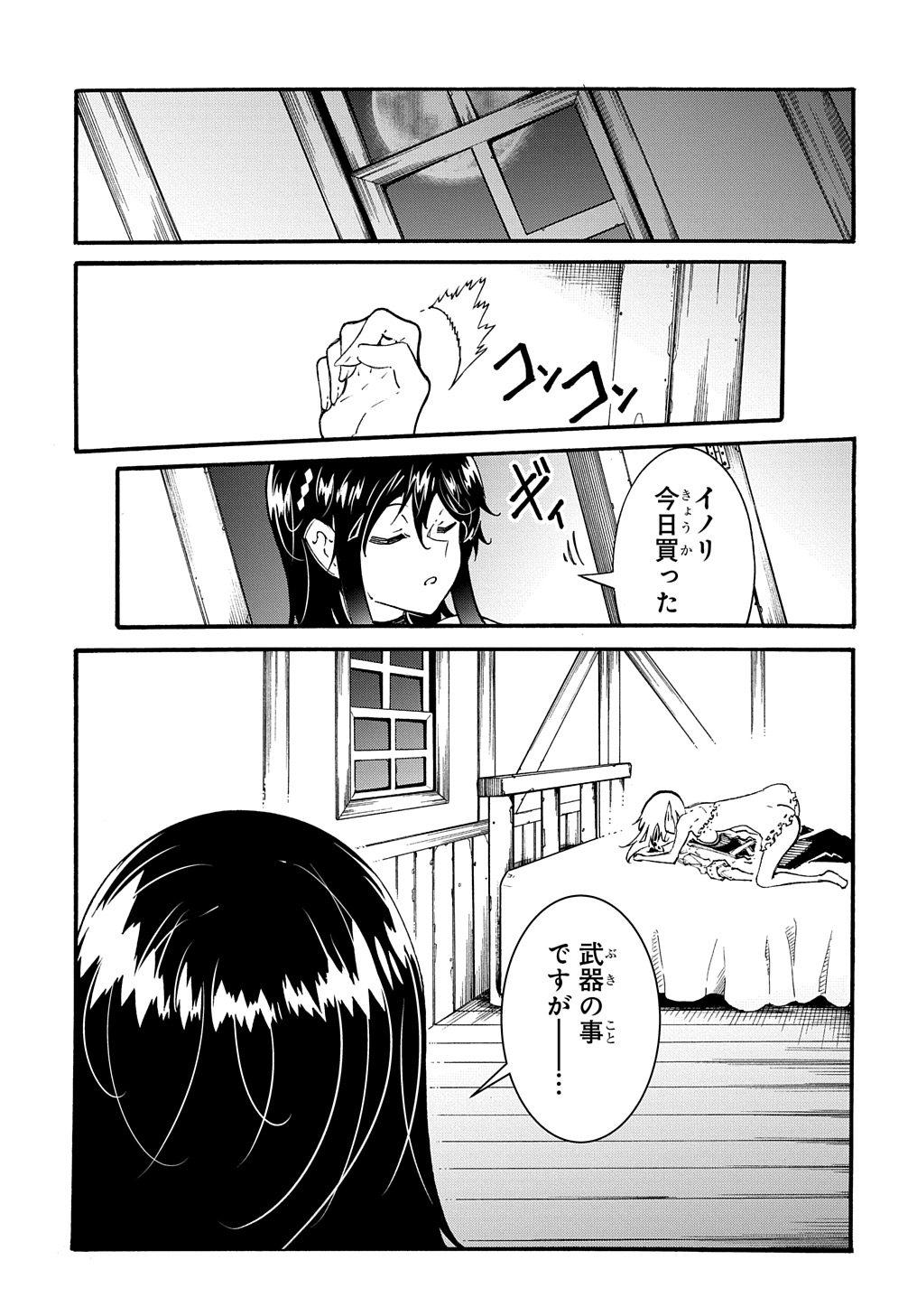 めっちゃ召喚された件 THE COMIC Chap 38 - Next Chap 39