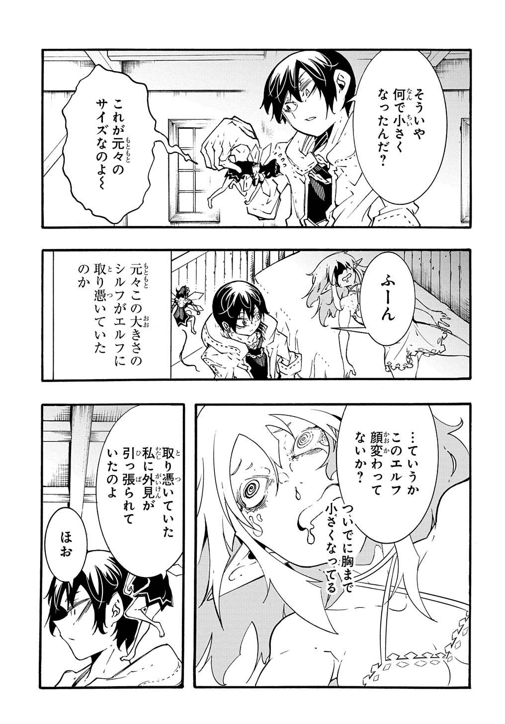 めっちゃ召喚された件 THE COMIC Chap 38 - Next Chap 39