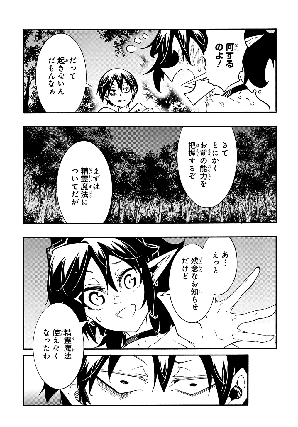 めっちゃ召喚された件 THE COMIC Chap 38 - Next Chap 39