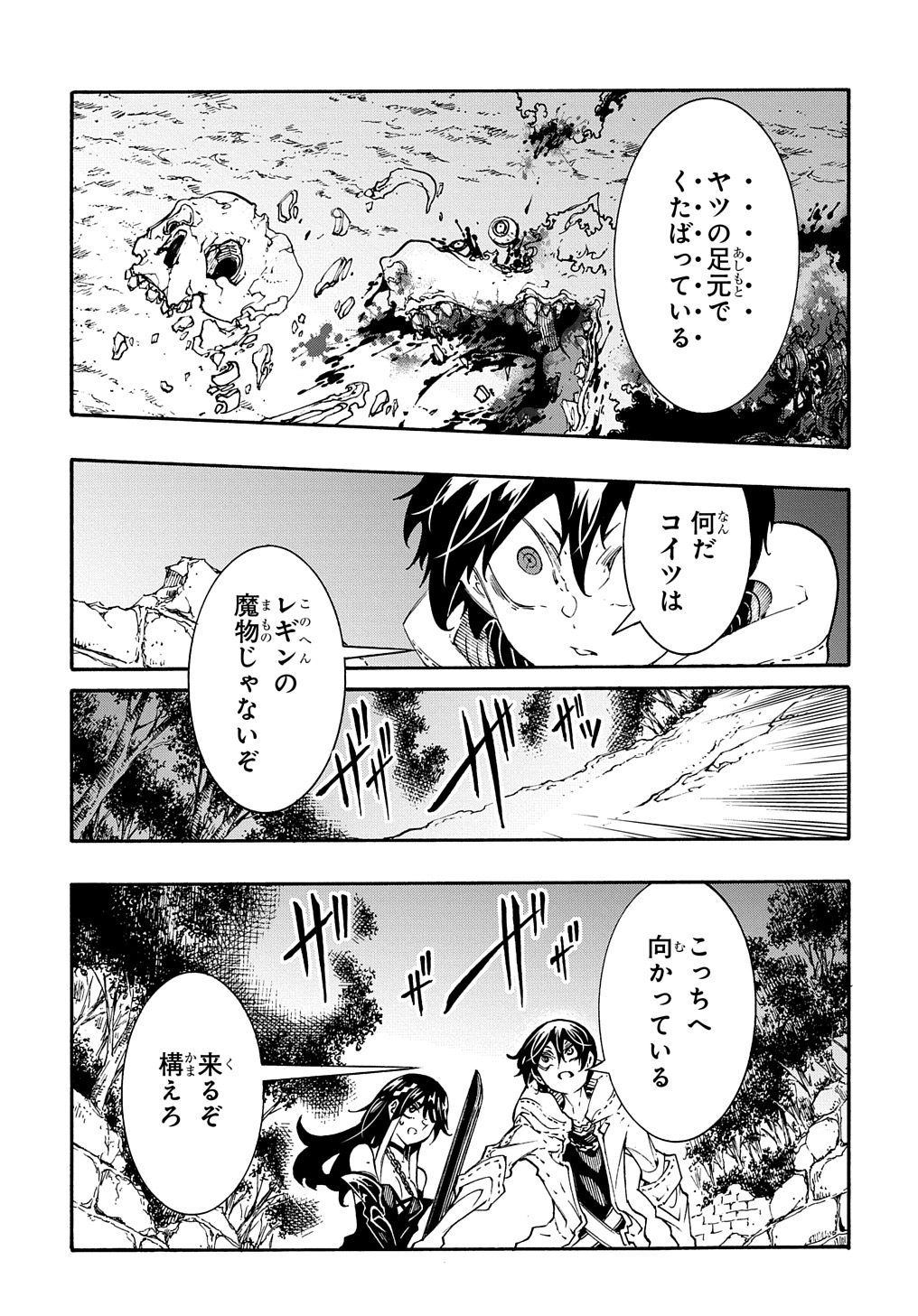 めっちゃ召喚された件 THE COMIC Chap 38 - Next Chap 39
