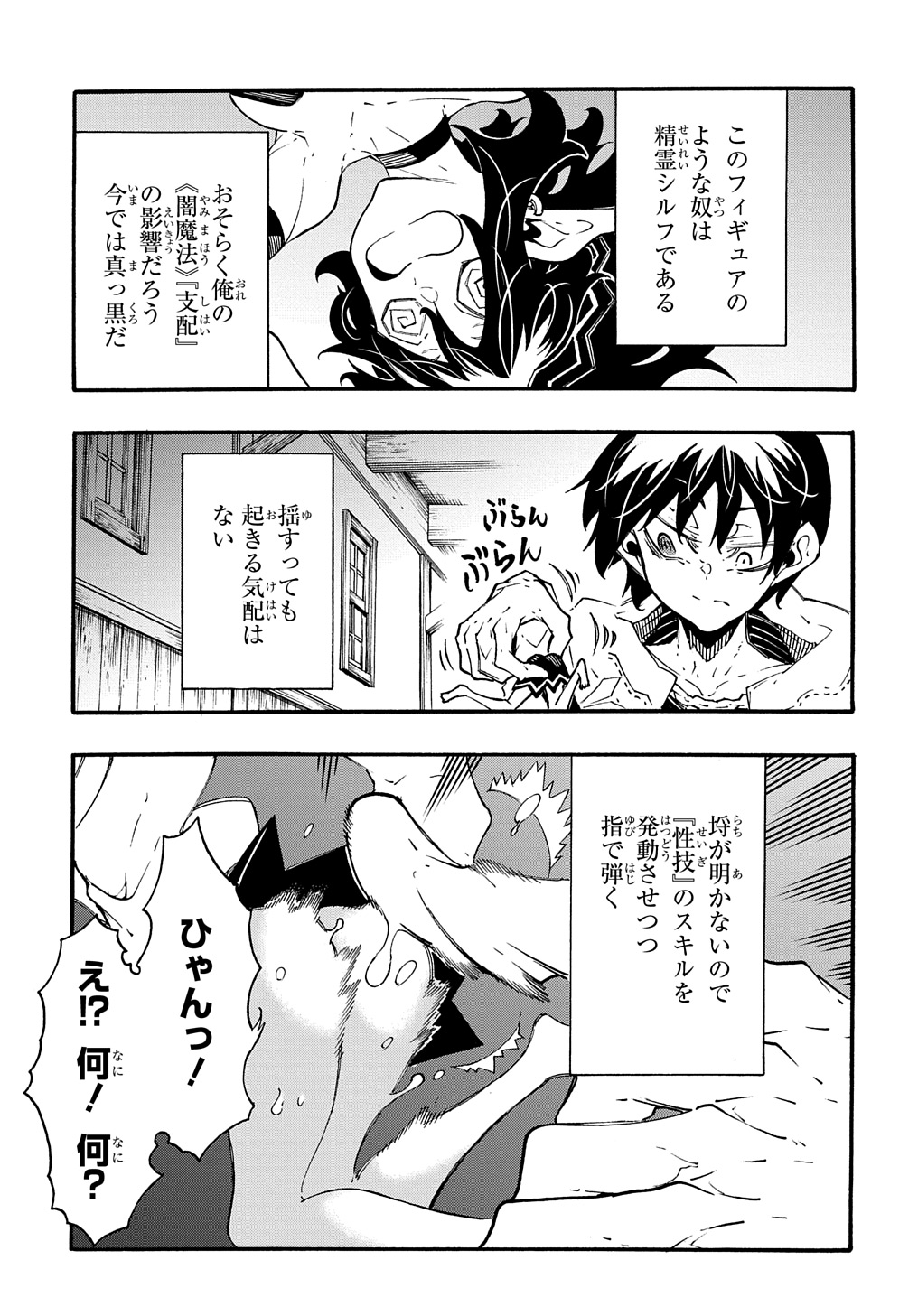 めっちゃ召喚された件 THE COMIC Chap 38 - Next Chap 39