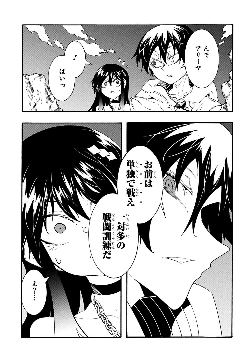 めっちゃ召喚された件 THE COMIC Chap 40 - Next Chap 41