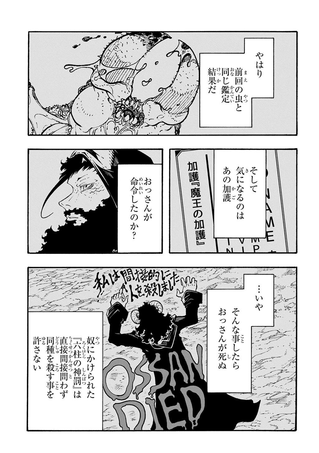めっちゃ召喚された件 THE COMIC Chap 40 - Next Chap 41