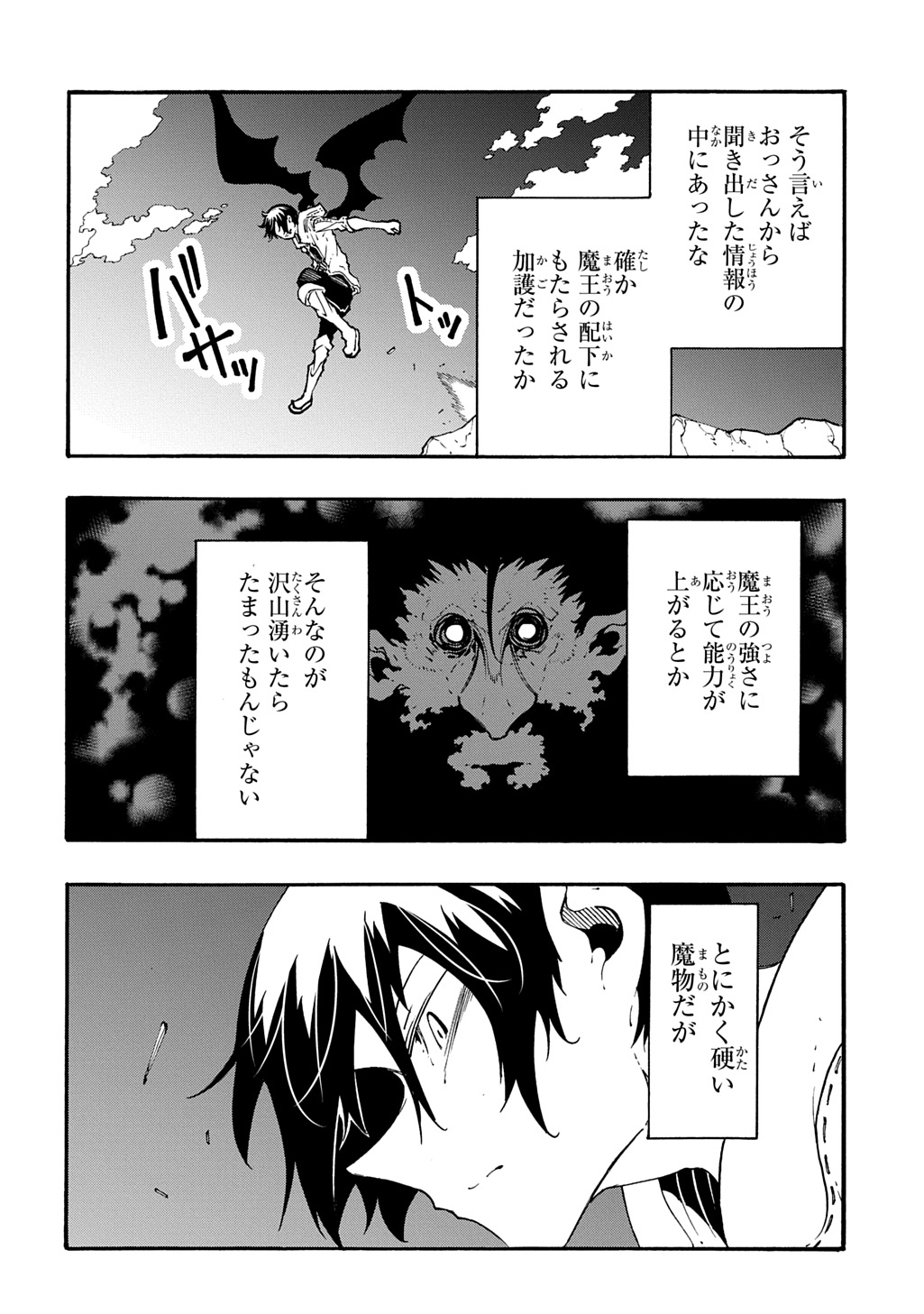 めっちゃ召喚された件 THE COMIC Chap 40 - Next Chap 41