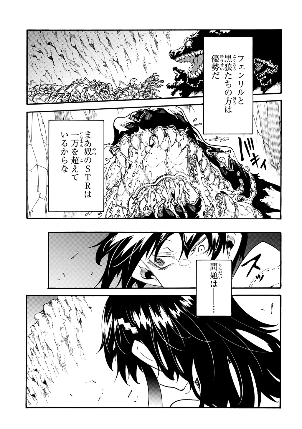 めっちゃ召喚された件 THE COMIC Chap 40 - Next Chap 41