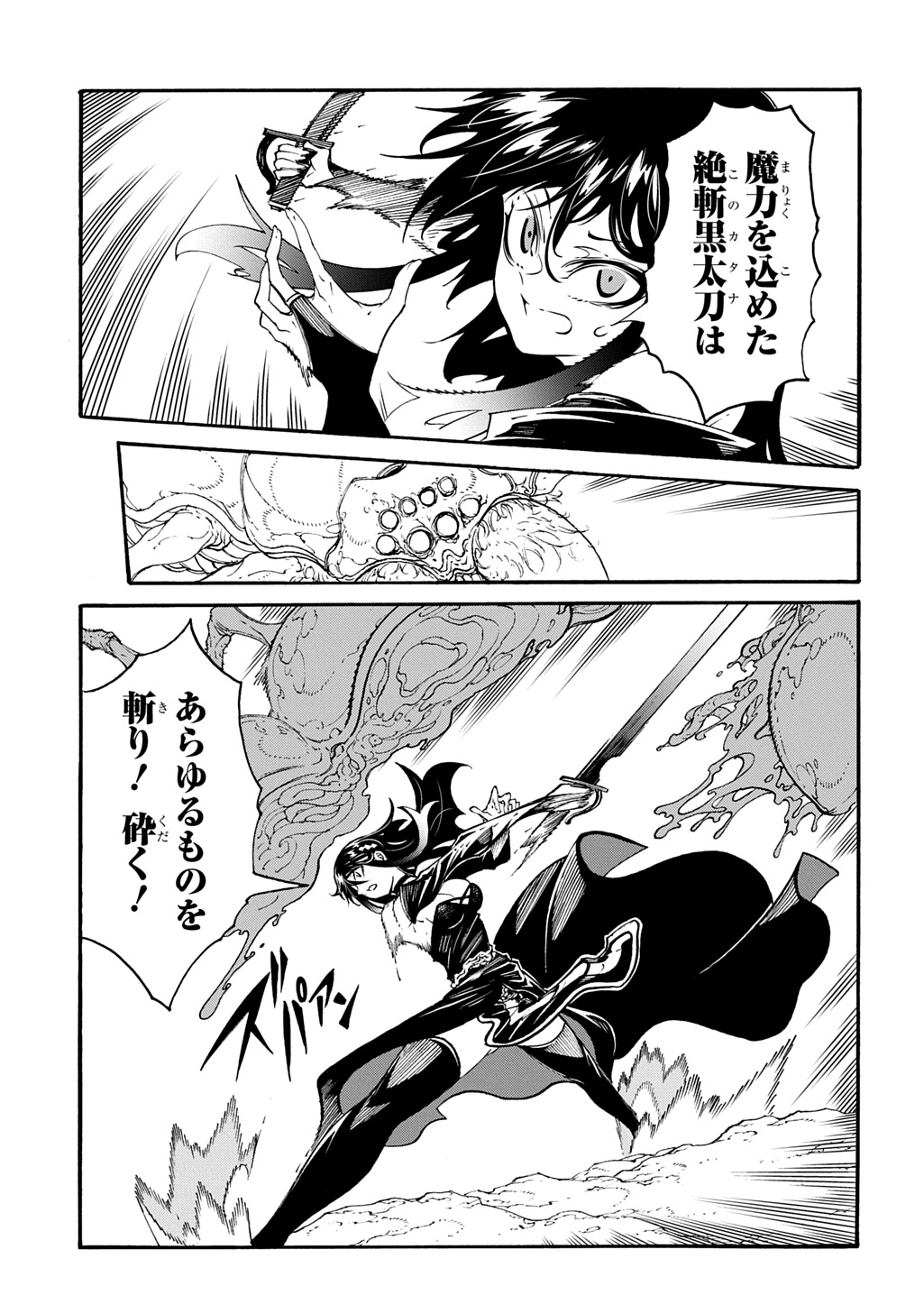 めっちゃ召喚された件 THE COMIC Chap 40 - Next Chap 41